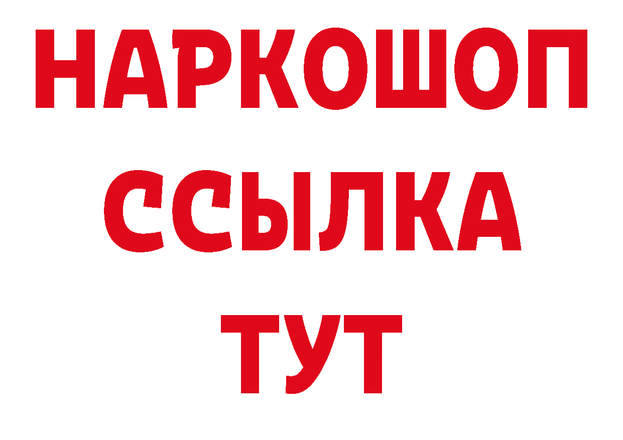 БУТИРАТ 1.4BDO зеркало нарко площадка МЕГА Светогорск